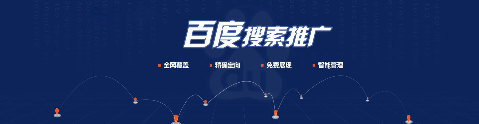 漳县竞价推广开户